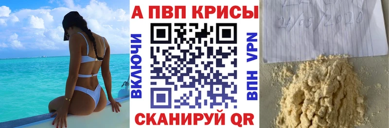 купить наркоту  Окуловка  A PVP Соль 