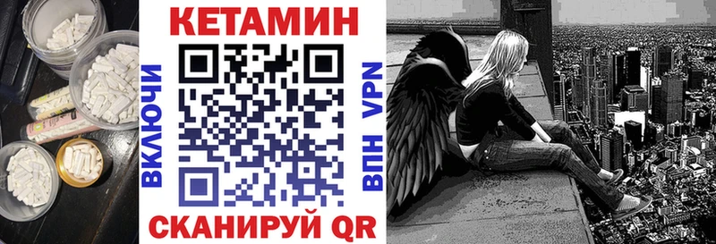 Кетамин ketamine  Окуловка 
