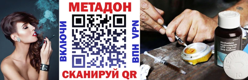МЕТАДОН кристалл  Окуловка 