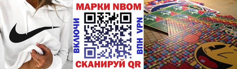 наркошоп  Окуловка  Марки N-bome 1,5мг 